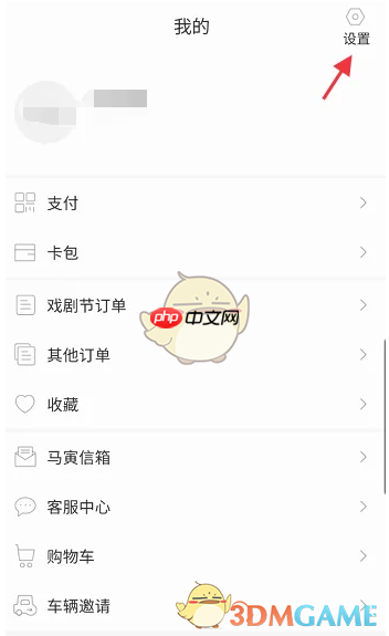 《阿那亚》注销账号方法-第3张图片-佛山资讯网 《阿那亚》注销账号方法-第3张图片-佛山资讯网