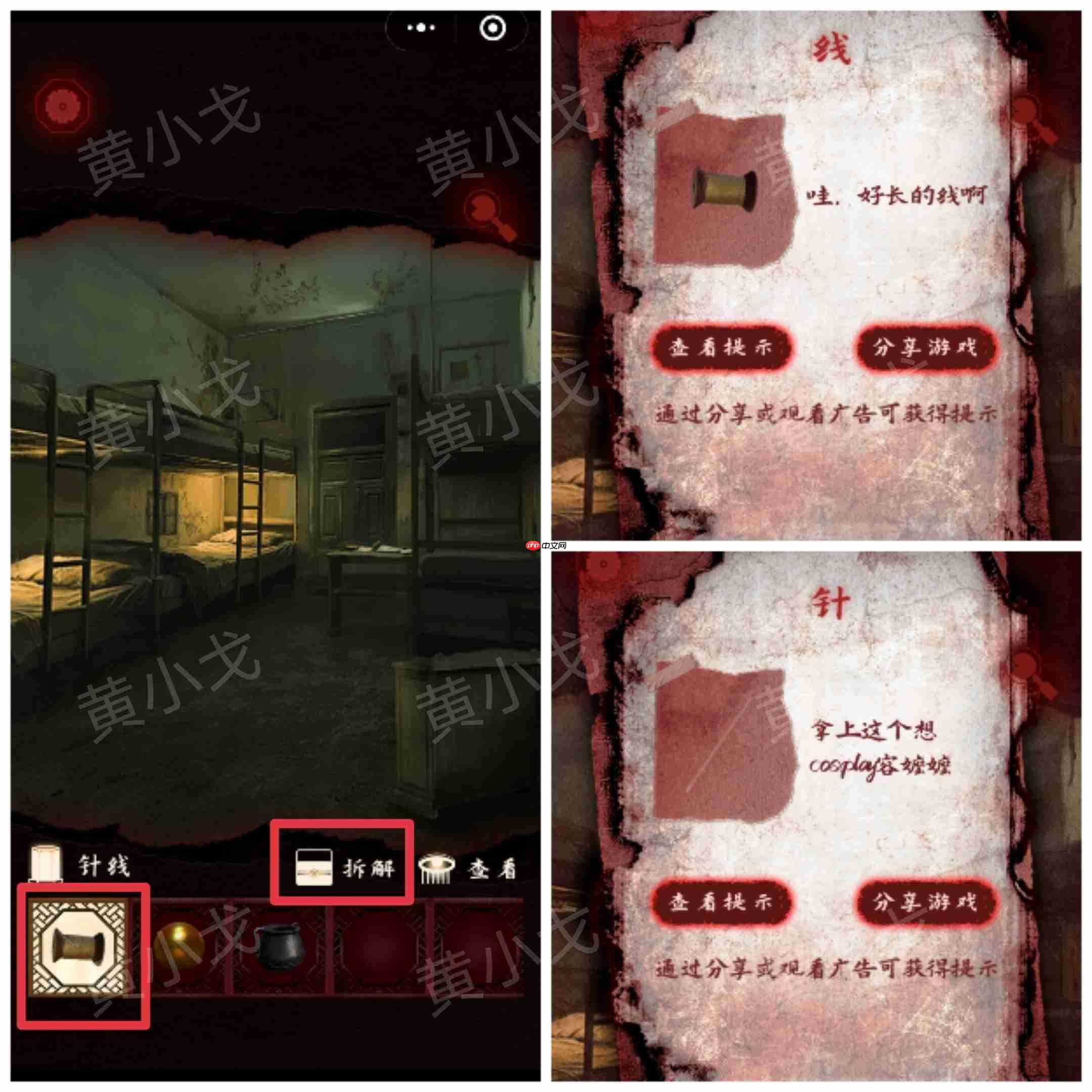 槐水村之引魂灯第三章通关攻略-第5张图片-佛山资讯网 槐水村之引魂灯第三章通关攻略-第5张图片-佛山资讯网
