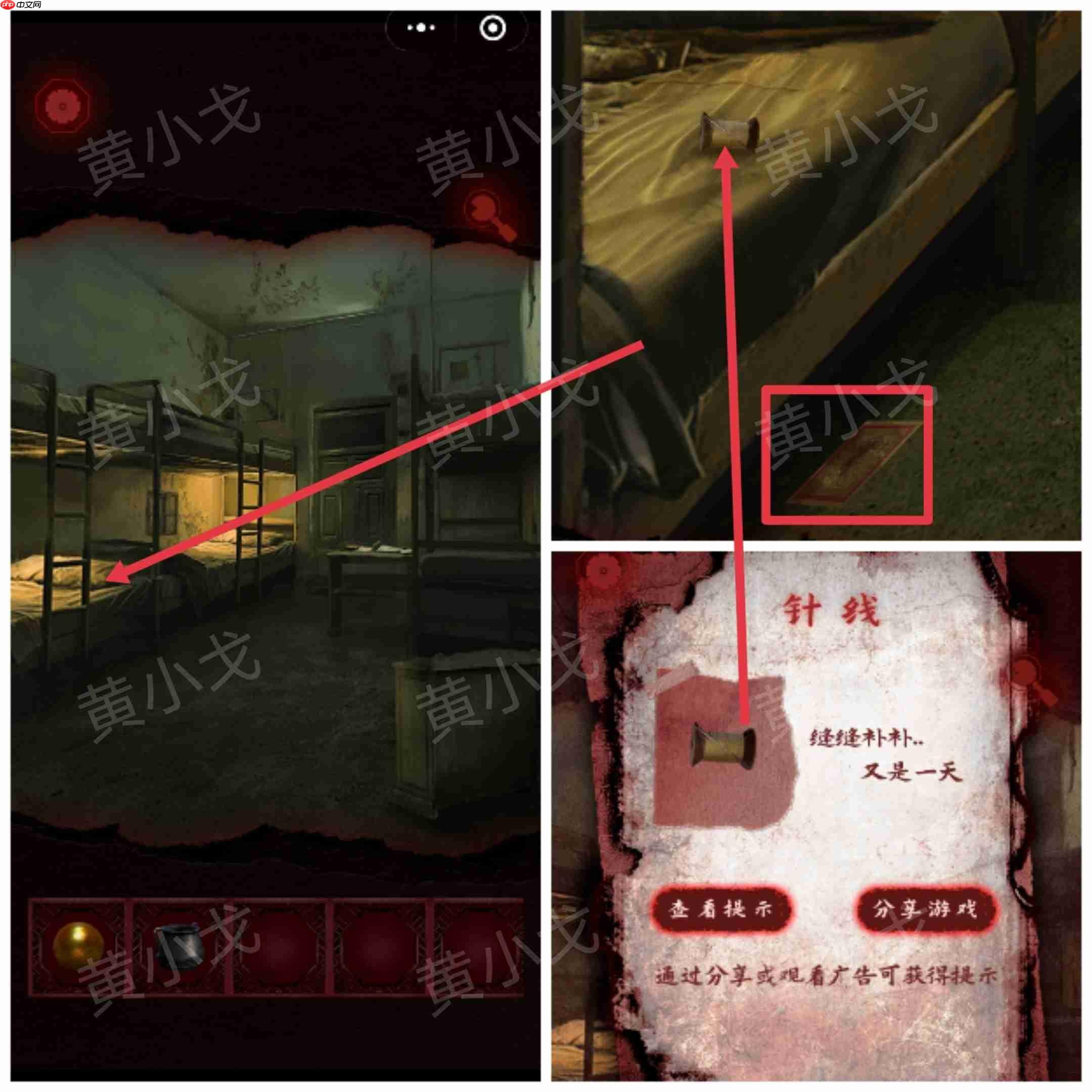 槐水村之引魂灯第三章通关攻略-第4张图片-佛山资讯网 槐水村之引魂灯第三章通关攻略-第4张图片-佛山资讯网