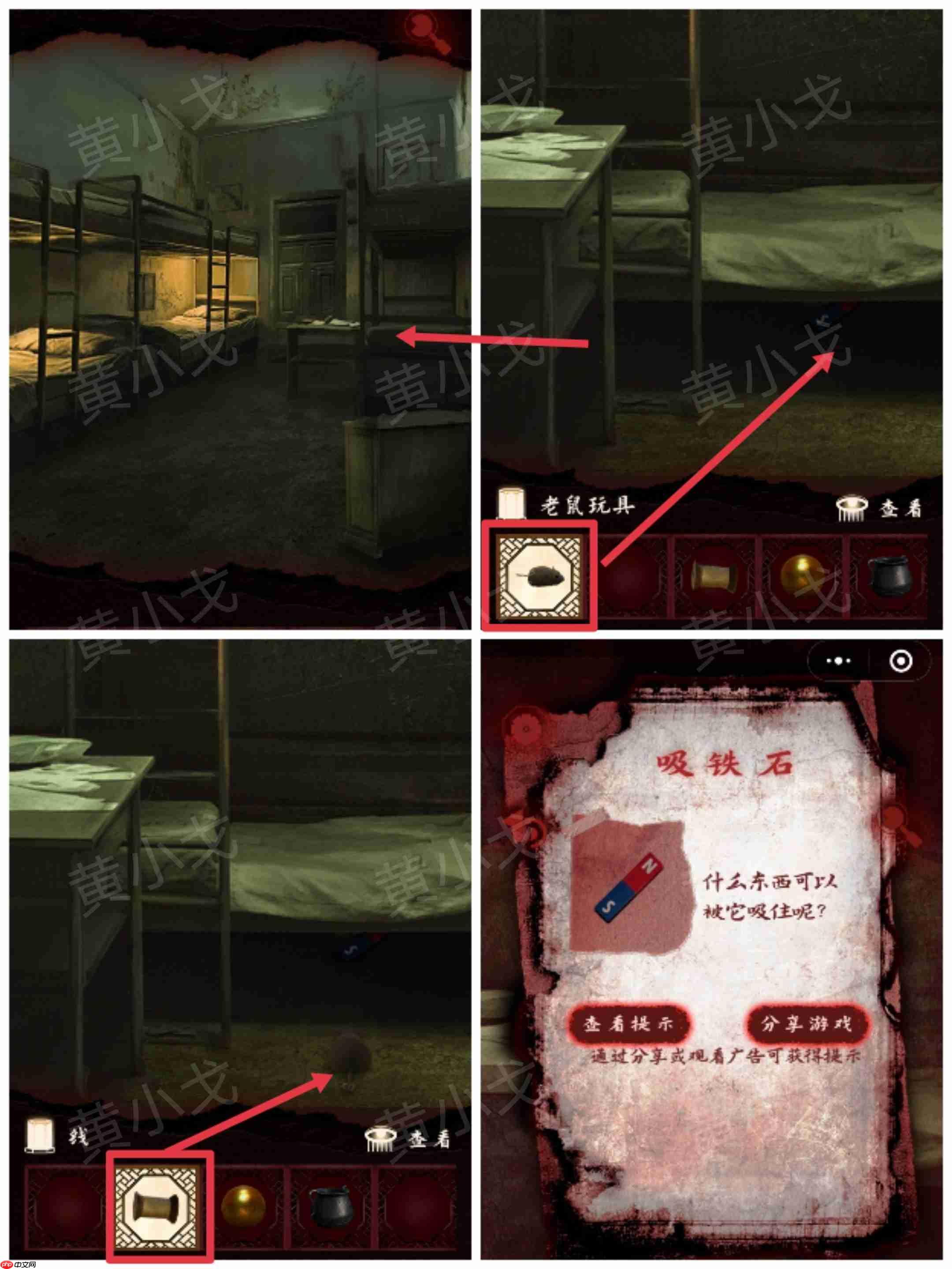 槐水村之引魂灯第三章通关攻略-第8张图片-佛山资讯网 槐水村之引魂灯第三章通关攻略-第8张图片-佛山资讯网