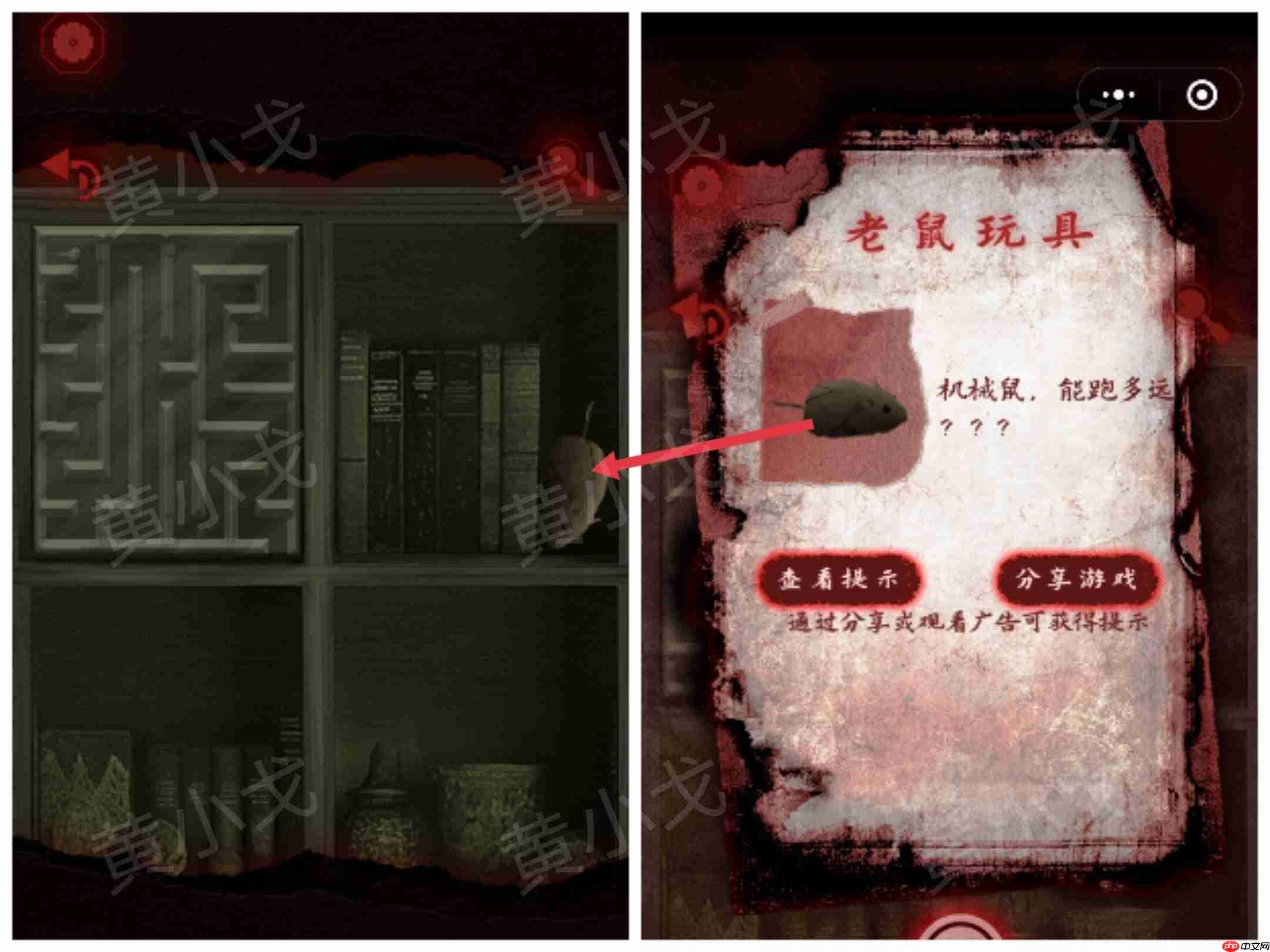 槐水村之引魂灯第三章通关攻略-第7张图片-佛山资讯网 槐水村之引魂灯第三章通关攻略-第7张图片-佛山资讯网