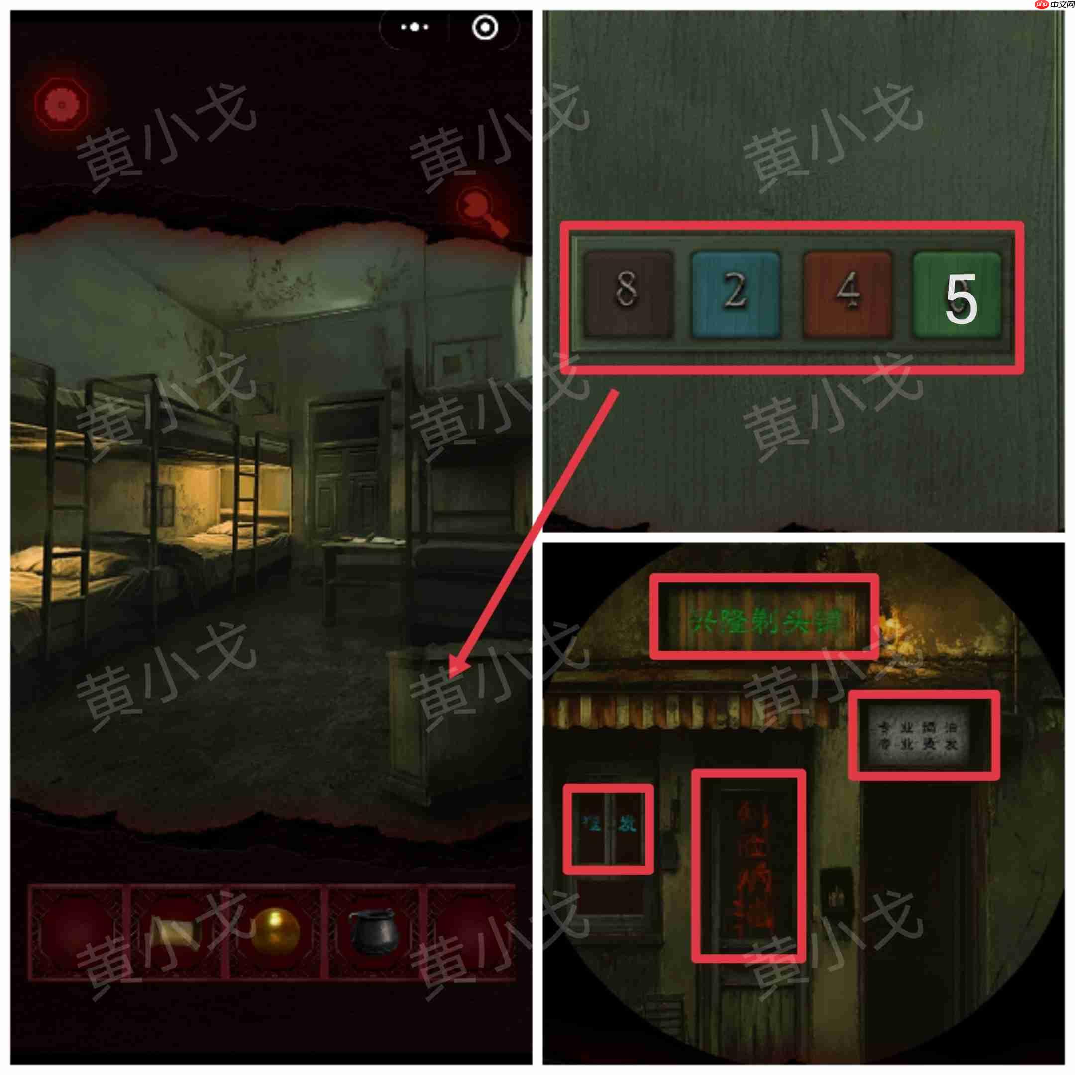槐水村之引魂灯第三章通关攻略-第6张图片-佛山资讯网 槐水村之引魂灯第三章通关攻略-第6张图片-佛山资讯网