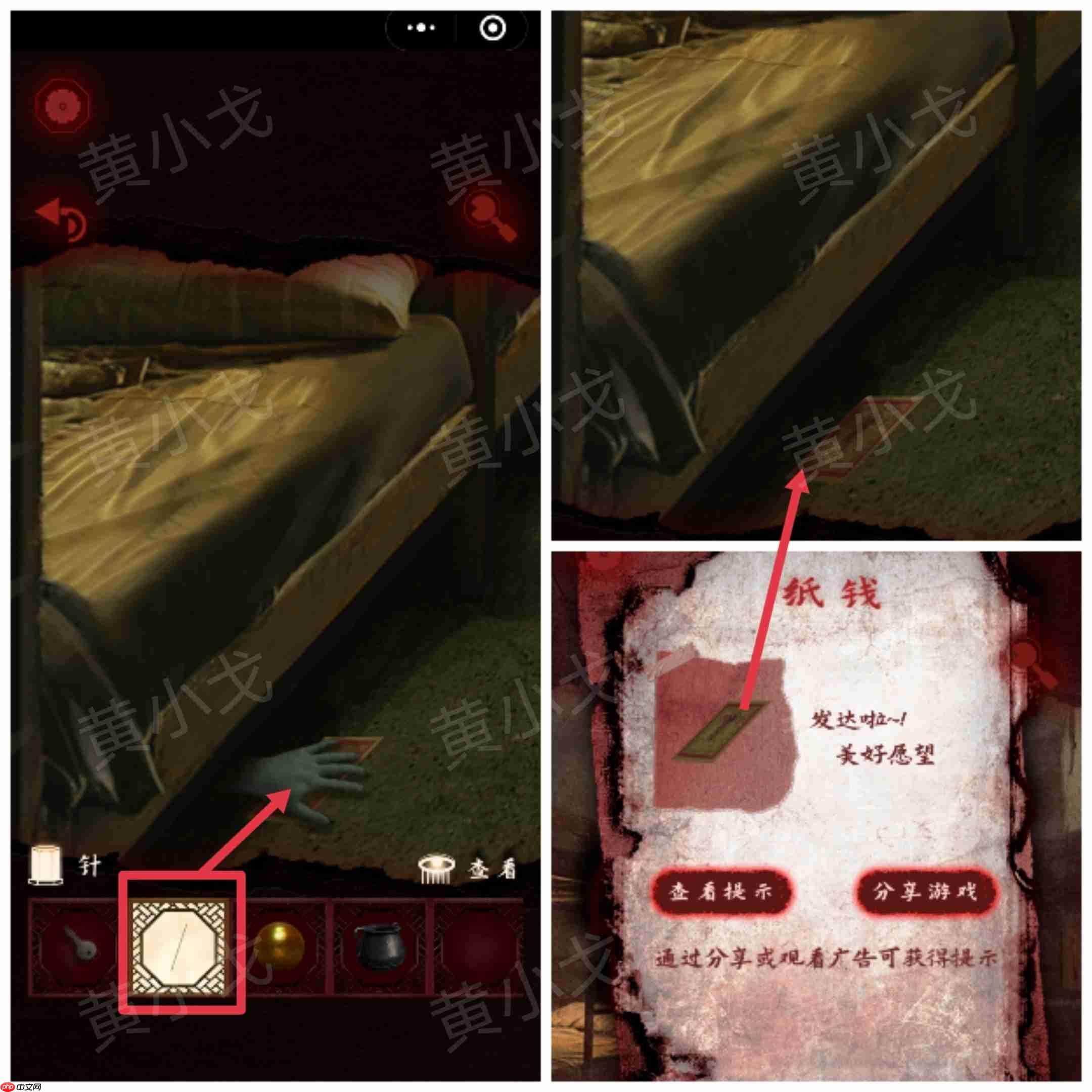 槐水村之引魂灯第三章通关攻略-第10张图片-佛山资讯网 槐水村之引魂灯第三章通关攻略-第10张图片-佛山资讯网