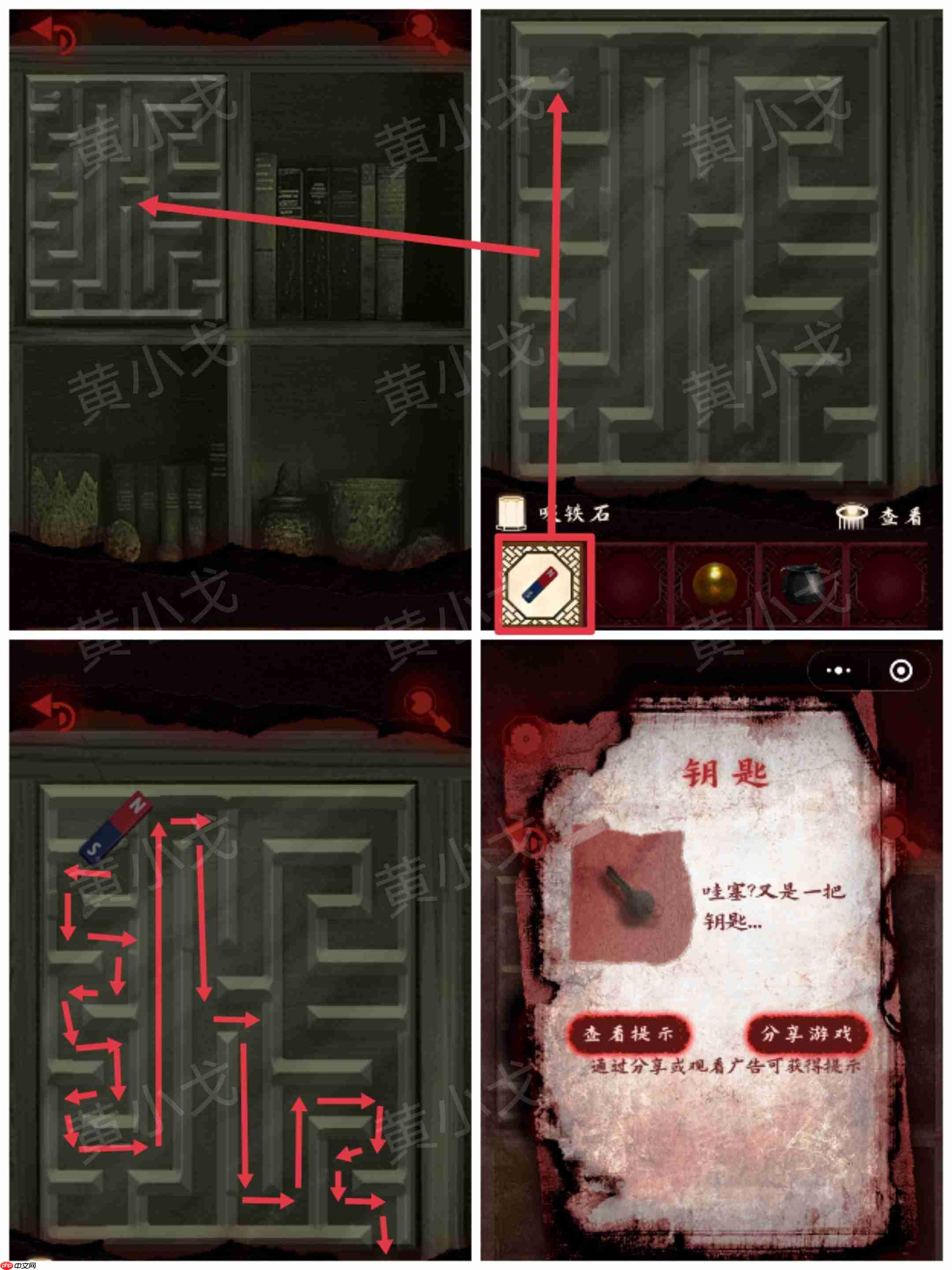 槐水村之引魂灯第三章通关攻略-第9张图片-佛山资讯网 槐水村之引魂灯第三章通关攻略-第9张图片-佛山资讯网