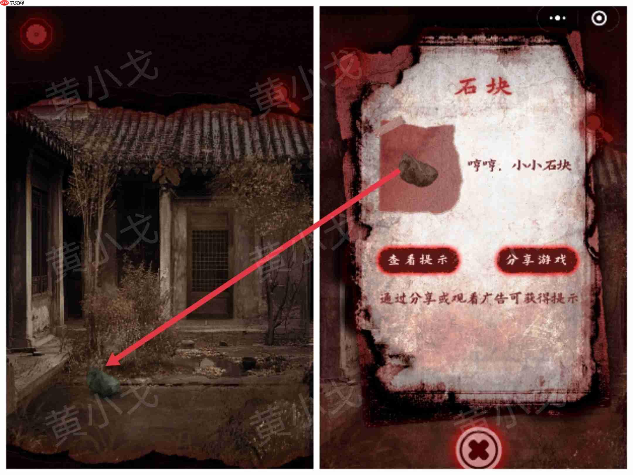 槐水村之引魂灯第三章通关攻略-第12张图片-佛山资讯网 槐水村之引魂灯第三章通关攻略-第12张图片-佛山资讯网