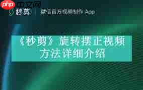 秒剪制作视频照片为何倒着-第1张图片-佛山资讯网 秒剪制作视频照片为何倒着-第1张图片-佛山资讯网