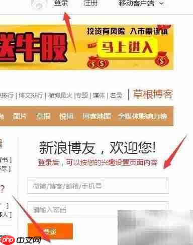 新浪博客同步微博方法-第1张图片-佛山资讯网 新浪博客同步微博方法-第1张图片-佛山资讯网