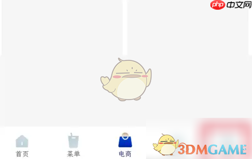 《瑞幸咖啡》添加发票信息方法-第1张图片-佛山资讯网