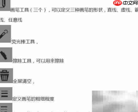 交互式电子白板软件使用指南-第2张图片-佛山资讯网 交互式电子白板软件使用指南-第2张图片-佛山资讯网