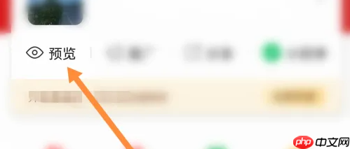 《微店》查看自己的id账号方法-第2张图片-佛山资讯网