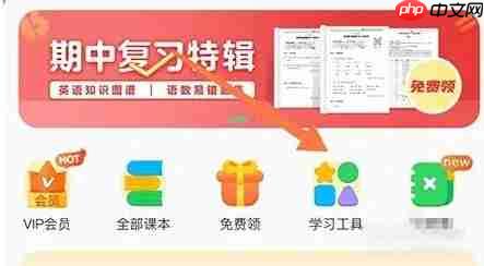 沪学习app汉语词典使用位置-第1张图片-佛山资讯网