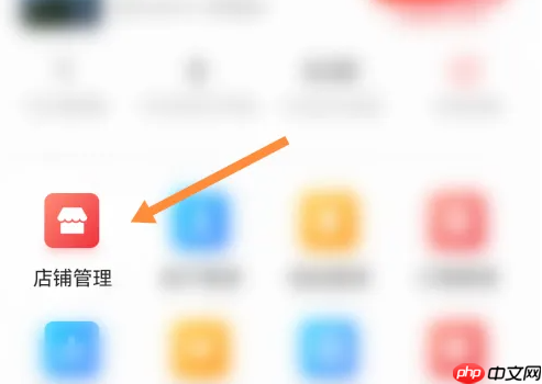 《微店》查看自己的id账号方法-第1张图片-佛山资讯网