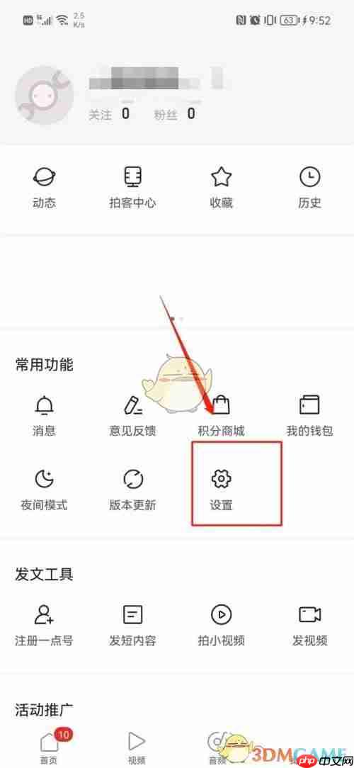 《一点资讯》个人二维码查看方法-第2张图片-佛山资讯网