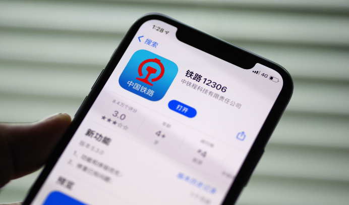 12306起售提醒怎么设置 12306设置开售提醒步骤-第1张图片-佛山资讯网 12306起售提醒怎么设置 12306设置开售提醒步骤-第1张图片-佛山资讯网