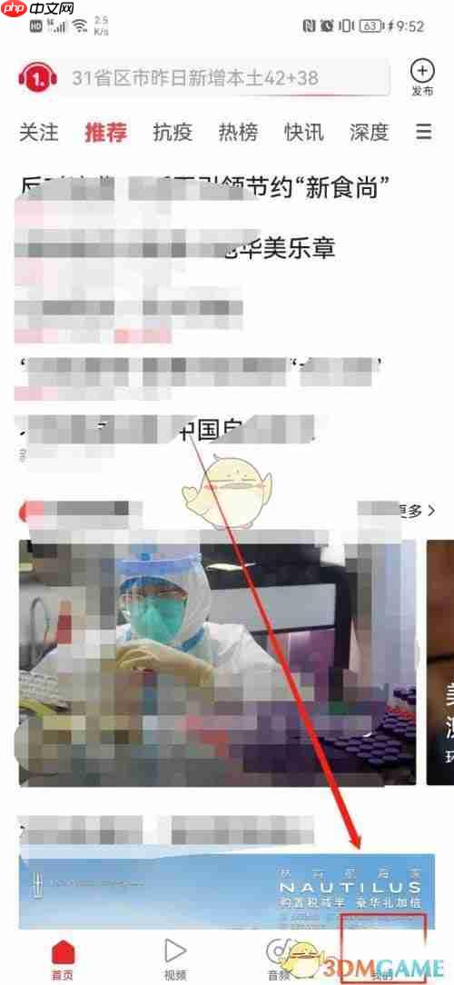 《一点资讯》个人二维码查看方法-第1张图片-佛山资讯网