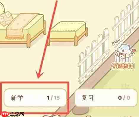 奶酪单词关闭自动播放操作-第1张图片-佛山资讯网