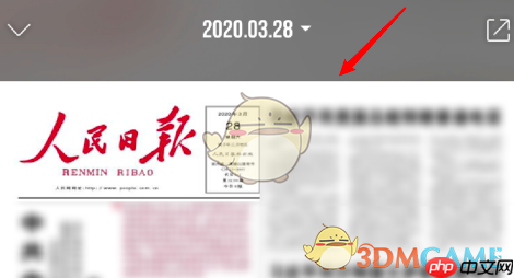 《人民日报》看报纸方法-第2张图片-佛山资讯网