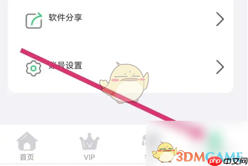 《人教口语》会员开通方法-第1张图片-佛山资讯网