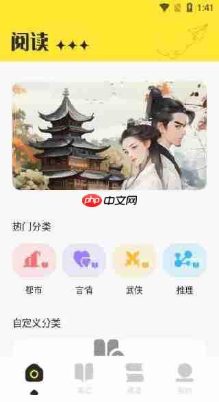 夜猫阅读app使用说明-第2张图片-佛山资讯网
