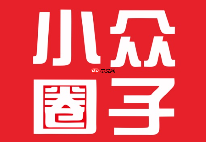 小众圈子精品网站 小众圈子好玩网站推荐-第1张图片-佛山资讯网 小众圈子精品网站 小众圈子好玩网站推荐-第1张图片-佛山资讯网