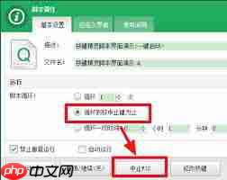 按键精灵如何开启热键共享模式-第2张图片-佛山资讯网 按键精灵如何开启热键共享模式-第2张图片-佛山资讯网