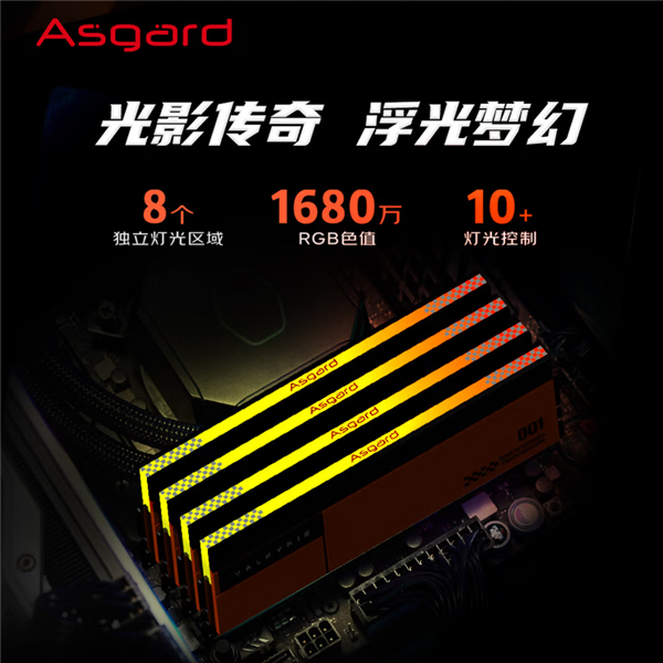 内存价格上天了!阿斯加特推出256GB套装:16999元比RTX 5090还贵-第3张图片-佛山资讯网 内存价格上天了!阿斯加特推出256GB套装:16999元比RTX 5090还贵-第3张图片-佛山资讯网