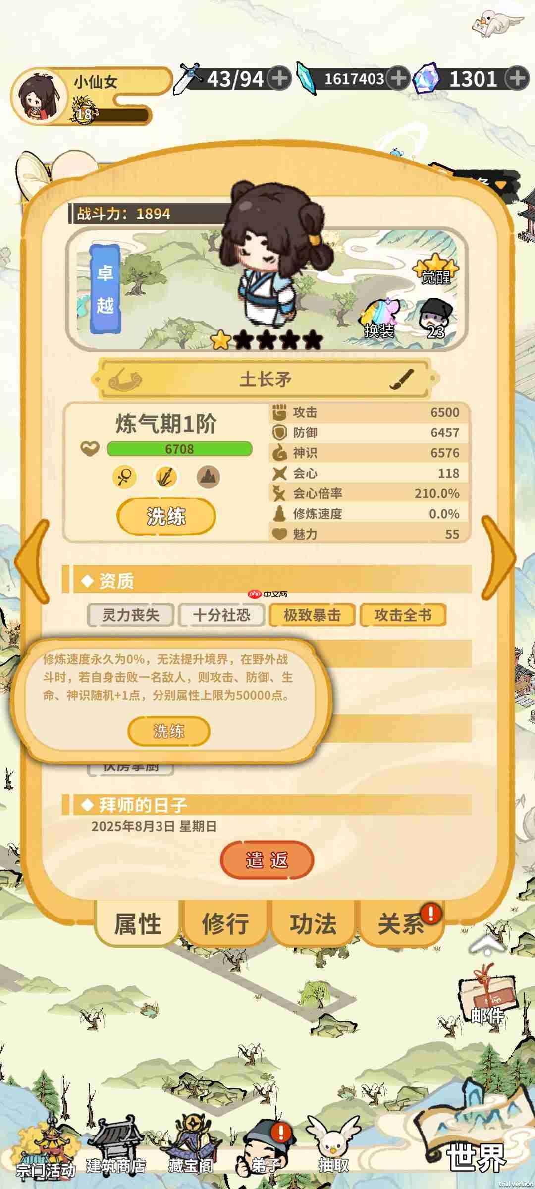 斗破仙境丧失弟子培养攻略-第1张图片-佛山资讯网 斗破仙境丧失弟子培养攻略-第1张图片-佛山资讯网