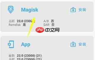 magisk怎么添加本地模块-第1张图片-佛山资讯网 magisk怎么添加本地模块-第1张图片-佛山资讯网