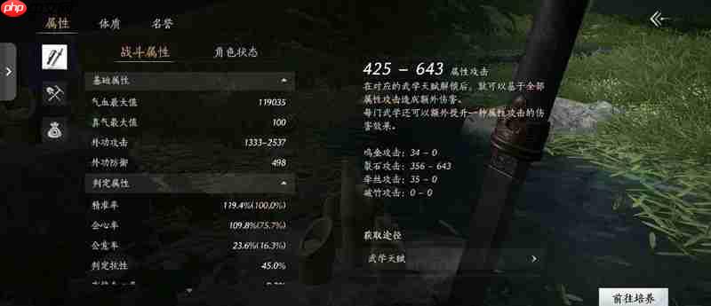 《燕云十六声》止戈手法攻略-第3张图片-佛山资讯网 《燕云十六声》止戈手法攻略-第3张图片-佛山资讯网