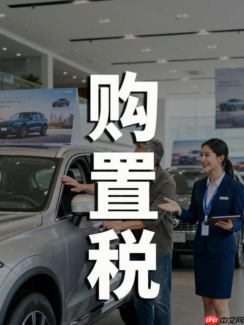 长安奔奔E-Star2026年购置税如何缴纳_长安奔奔E-Star2026年新能源车购置税缴纳步骤-第1张图片-佛山资讯网