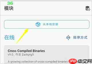 magisk怎么添加本地模块-第3张图片-佛山资讯网 magisk怎么添加本地模块-第3张图片-佛山资讯网