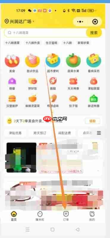 《美团外卖》申请退款方法-第1张图片-佛山资讯网