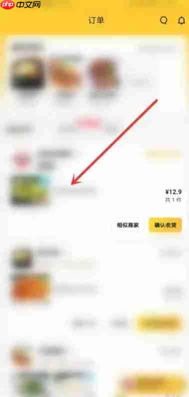 《美团外卖》申请退款方法-第2张图片-佛山资讯网