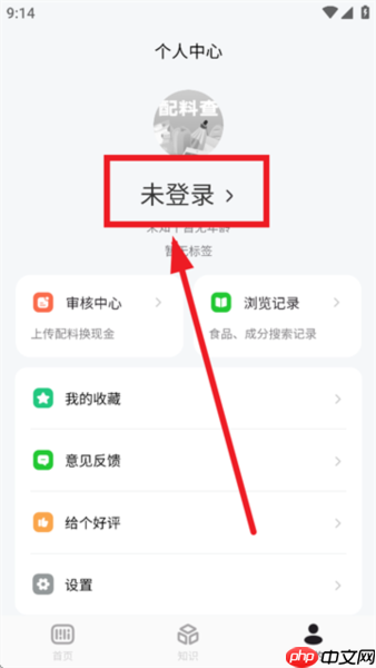 配料查app操作指南-第2张图片-佛山资讯网