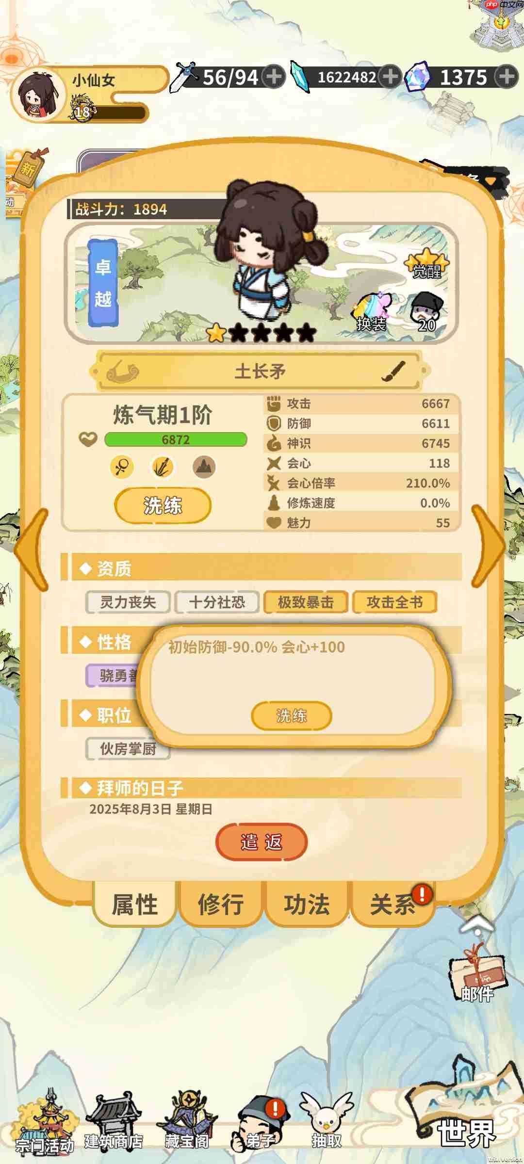 斗破仙境丧失弟子培养攻略-第3张图片-佛山资讯网 斗破仙境丧失弟子培养攻略-第3张图片-佛山资讯网