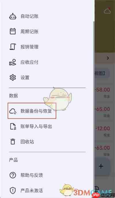 《小星记账》备份数据方法-第2张图片-佛山资讯网