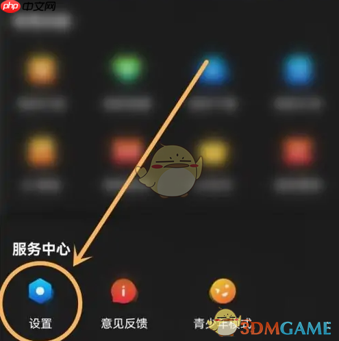 《百视tv》关闭日历权限方法-第1张图片-佛山资讯网