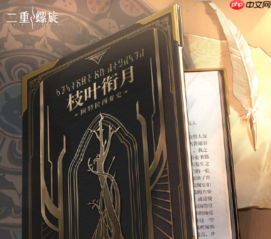 《二重螺旋》月石技术介绍-第1张图片-佛山资讯网