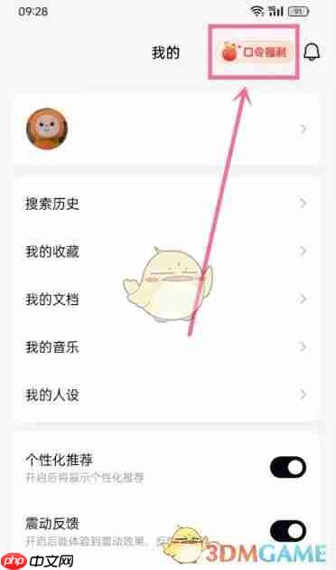 《天工》输入口令方法-第1张图片-佛山资讯网
