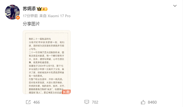 百米成绩9.83 亚洲飞人!苏炳添宣布正式退役-第1张图片-佛山资讯网 百米成绩9.83 亚洲飞人!苏炳添宣布正式退役-第1张图片-佛山资讯网