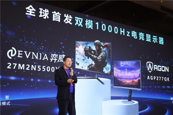 双冠合璧 双模千帧!EVNIA弈威携手TCL华星 全球首款千帧双模电竞显示器重装亮相-第3张图片-佛山资讯网 双冠合璧 双模千帧!EVNIA弈威携手TCL华星 全球首款千帧双模电竞显示器重装亮相-第3张图片-佛山资讯网