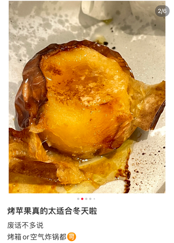 冬天还没试过烤苹果的人 你们会后悔的-第1张图片-佛山资讯网 冬天还没试过烤苹果的人 你们会后悔的-第1张图片-佛山资讯网