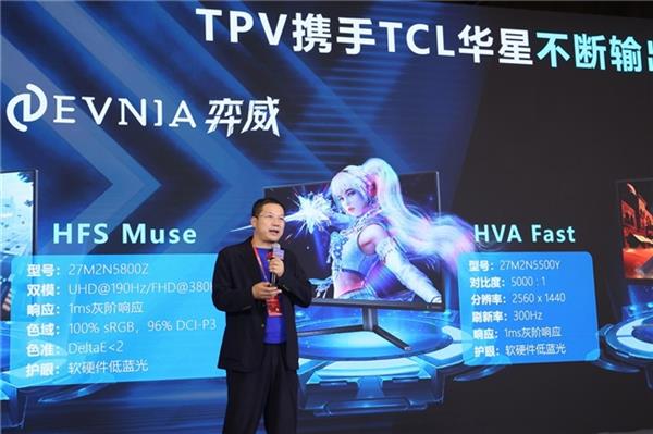 双冠合璧 双模千帧!EVNIA弈威携手TCL华星 全球首款千帧双模电竞显示器重装亮相-第4张图片-佛山资讯网 双冠合璧 双模千帧!EVNIA弈威携手TCL华星 全球首款千帧双模电竞显示器重装亮相-第4张图片-佛山资讯网