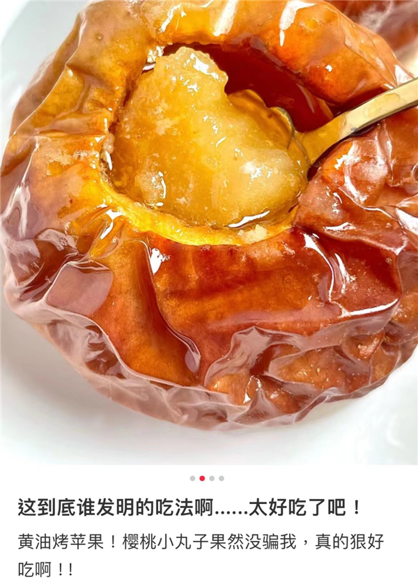 冬天还没试过烤苹果的人 你们会后悔的-第2张图片-佛山资讯网 冬天还没试过烤苹果的人 你们会后悔的-第2张图片-佛山资讯网
