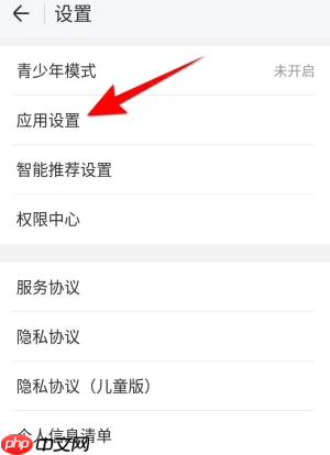 wifi万能钥匙数据网络自动开启设置方法-第2张图片-佛山资讯网