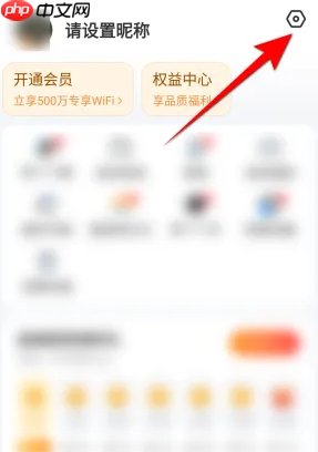 wifi万能钥匙数据网络自动开启设置方法-第1张图片-佛山资讯网