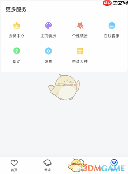 《比心》修改签名方法-第2张图片-佛山资讯网