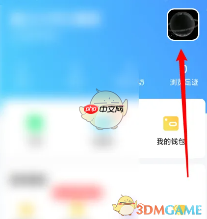 《比心》修改签名方法-第3张图片-佛山资讯网
