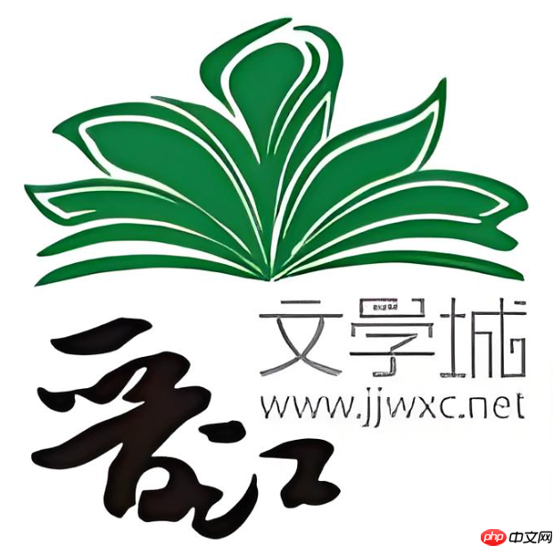 晋江文学城独家作品资源免费在线阅读全集-第1张图片-佛山资讯网