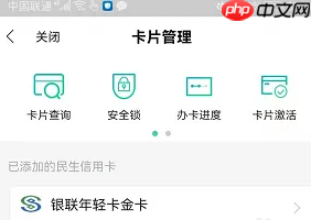 《全民生活》开通快捷支付方法-第1张图片-佛山资讯网
